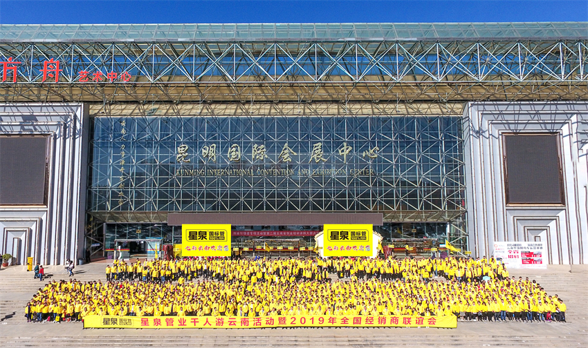 经销商联谊会 - 副本.jpg